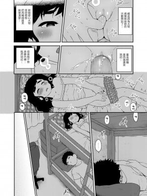 [チグチミリ] Hey, Shikoreru Sister (COMIC LO 2021年8月号) [中国翻訳] [DL版]_11
