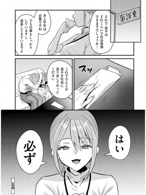 [右の人みつる] 犯し系女子 [DL版]_206