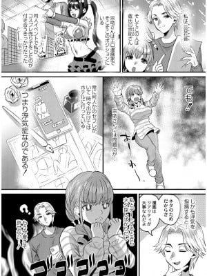 [右の人みつる] 犯し系女子 [DL版]_078