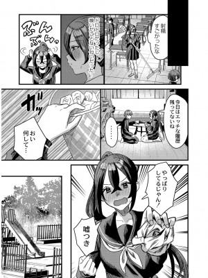 [右の人みつる] 犯し系女子 [DL版]_037