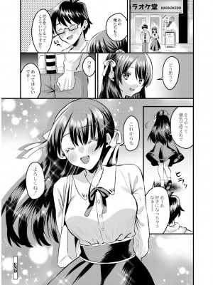 [右の人みつる] 犯し系女子 [DL版]_150