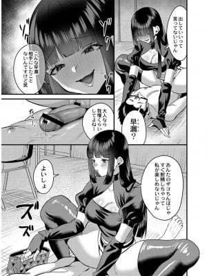 [右の人みつる] 犯し系女子 [DL版]_019