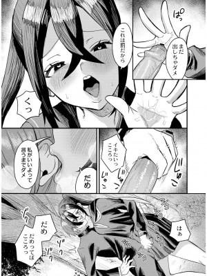 [右の人みつる] 犯し系女子 [DL版]_039