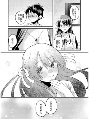 [右の人みつる] 犯し系女子 [DL版]_141