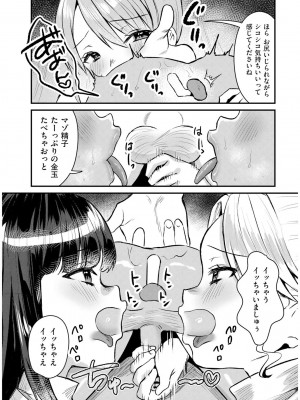 [右の人みつる] 犯し系女子 [DL版]_196