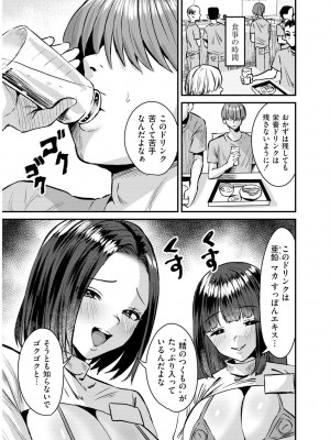 [右の人みつる] 犯し系女子 [DL版]_181
