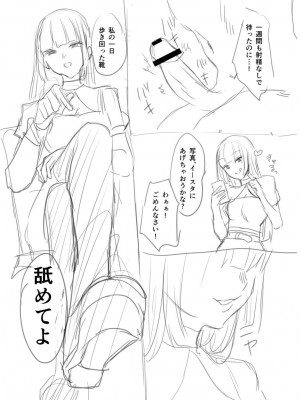 [右の人みつる] 犯し系女子 [DL版]_247