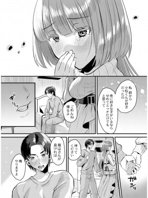 [右の人みつる] 犯し系女子 [DL版]_113