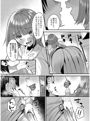 [右の人みつる] 犯し系女子 [DL版]_107