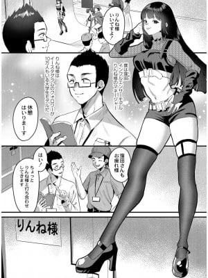 [右の人みつる] 犯し系女子 [DL版]_004