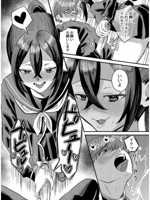[右の人みつる] 犯し系女子 [DL版]_040