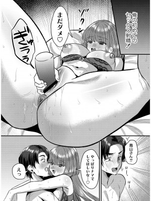 [右の人みつる] 犯し系女子 [DL版]_121