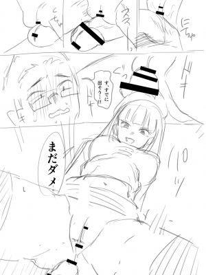 [右の人みつる] 犯し系女子 [DL版]_251