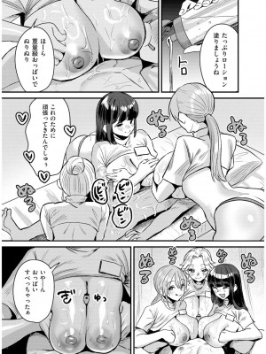 [右の人みつる] 犯し系女子 [DL版]_193