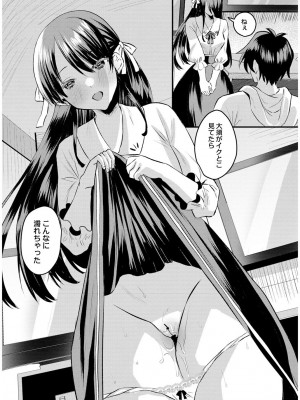 [右の人みつる] 犯し系女子 [DL版]_139