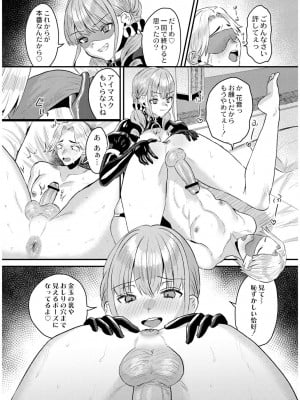 [右の人みつる] 犯し系女子 [DL版]_096