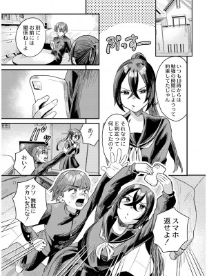 [右の人みつる] 犯し系女子 [DL版]_031