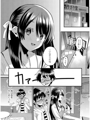 [右の人みつる] 犯し系女子 [DL版]_130