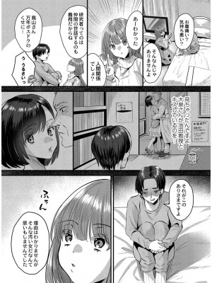 [右の人みつる] 犯し系女子 [DL版]_104