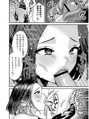 [右の人みつる] 犯し系女子 [DL版]_190