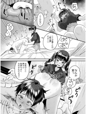 [右の人みつる] 犯し系女子 [DL版]_163