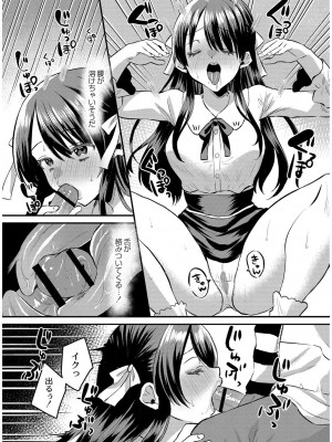 [右の人みつる] 犯し系女子 [DL版]_137