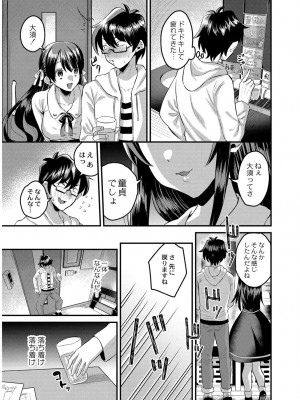 [右の人みつる] 犯し系女子 [DL版]_131