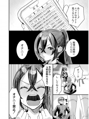[右の人みつる] 犯し系女子 [DL版]_032