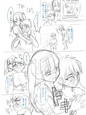 [右の人みつる] 犯し系女子 [DL版]_265