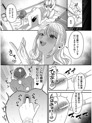 [右の人みつる] 犯し系女子 [DL版]_065