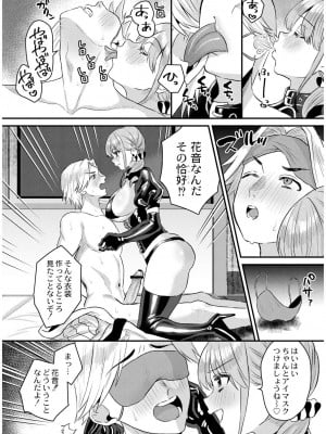 [右の人みつる] 犯し系女子 [DL版]_090