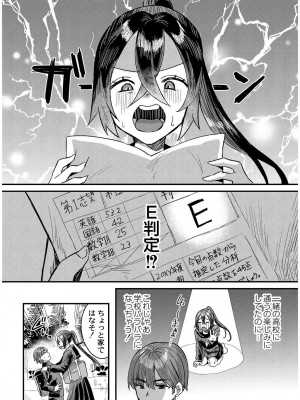 [右の人みつる] 犯し系女子 [DL版]_030