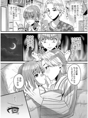 [右の人みつる] 犯し系女子 [DL版]_080
