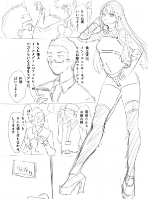 [右の人みつる] 犯し系女子 [DL版]_237