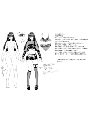 [右の人みつる] 犯し系女子 [DL版]_219