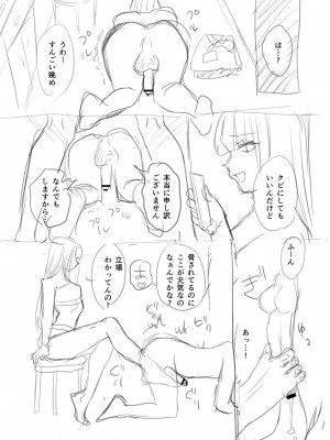 [右の人みつる] 犯し系女子 [DL版]_240