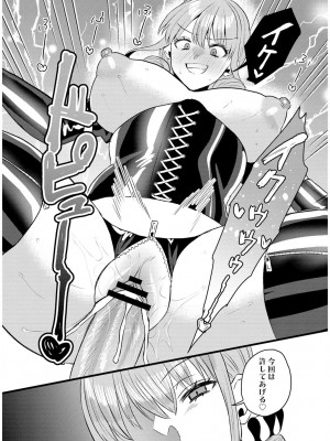 [右の人みつる] 犯し系女子 [DL版]_099