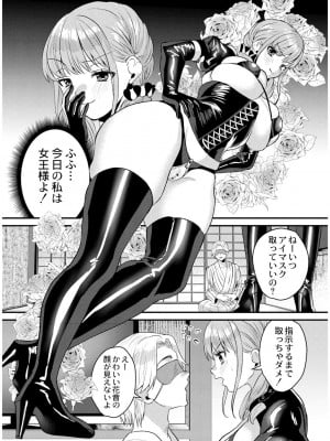[右の人みつる] 犯し系女子 [DL版]_082