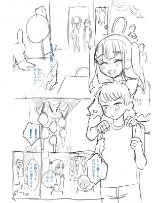 [右の人みつる] 犯し系女子 [DL版]_261