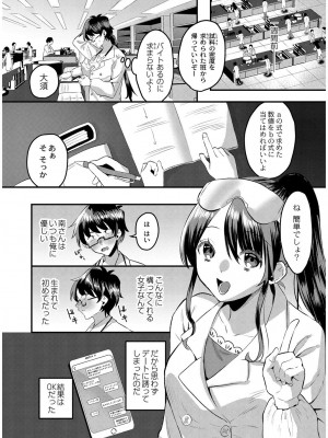 [右の人みつる] 犯し系女子 [DL版]_128