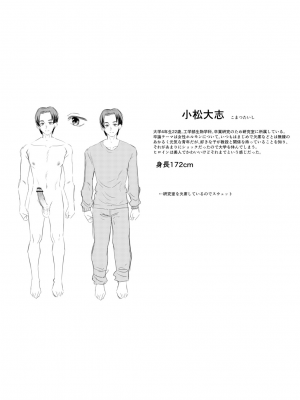 [右の人みつる] 犯し系女子 [DL版]_230