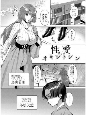 [右の人みつる] 犯し系女子 [DL版]_103