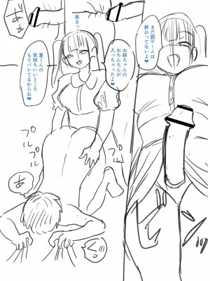 [右の人みつる] 犯し系女子 [DL版]_275