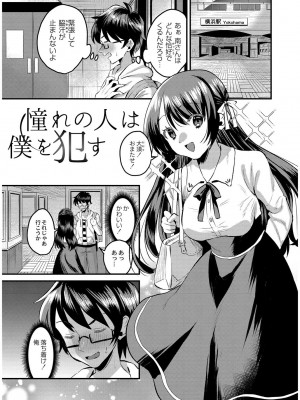 [右の人みつる] 犯し系女子 [DL版]_127