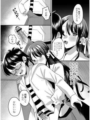 [右の人みつる] 犯し系女子 [DL版]_133
