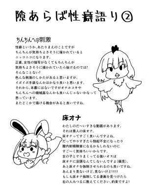 [右の人みつる] 犯し系女子 [DL版]_101