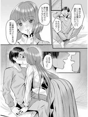 [右の人みつる] 犯し系女子 [DL版]_106