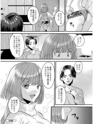 [右の人みつる] 犯し系女子 [DL版]_126