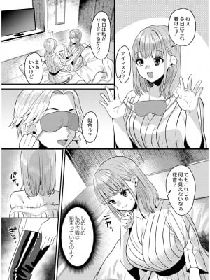 [右の人みつる] 犯し系女子 [DL版]_081
