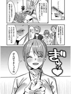 [右の人みつる] 犯し系女子 [DL版]_178